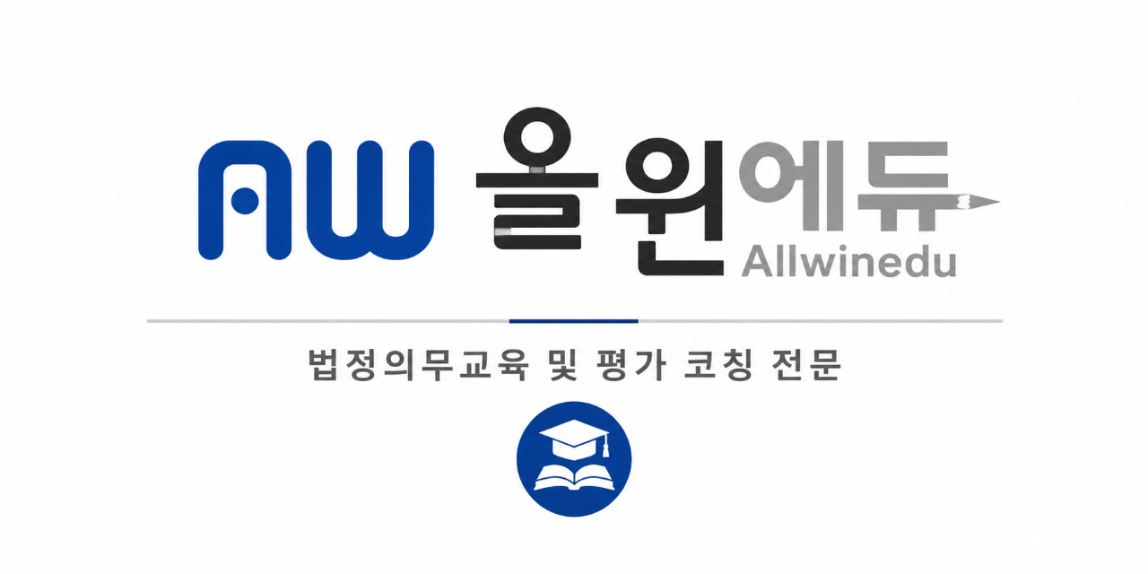 올윈에듀